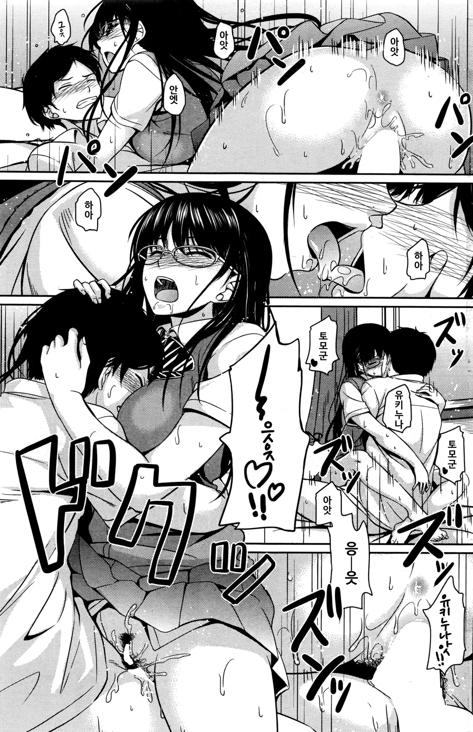 Futari to Shiyo | 둘이랑 하자