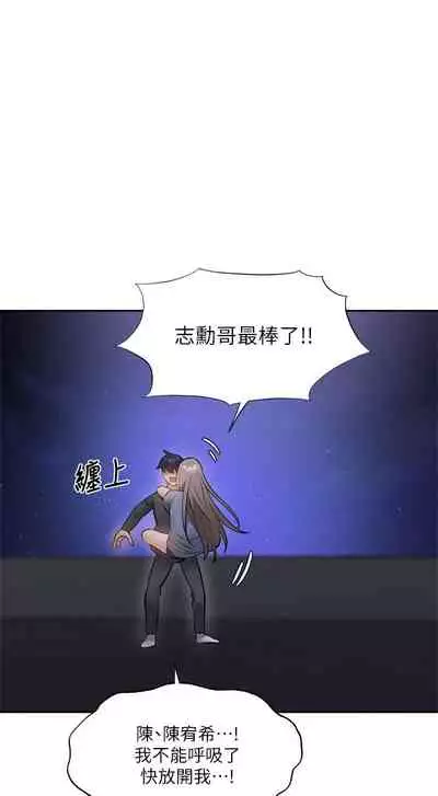 [ERO404 & NUWARU & Sigma] 還有空房嗎? 1-64 官方中文（完結）