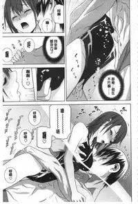 [Shinobu Tanei] Giri no Imouto nara Dekiai Shichau? | 義理之妹就該溺愛疼惜她？ [Chinese]