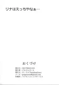 (C92) [ParadiseGom (Gorgonzola)] One day Screw. (HEROMAN)