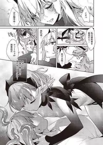 Yokubou Pandora Yokubou 1-31