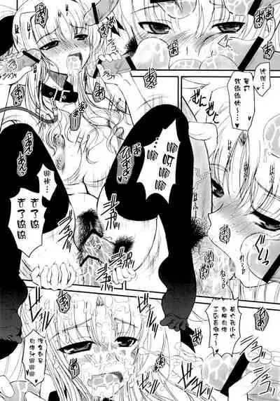 Fate fire with fire Book III