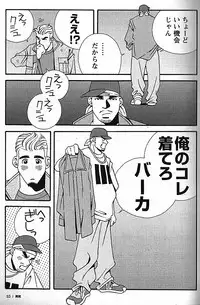[日本語] Manly Spirit - Kazuhide Icikawa