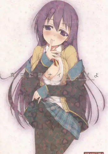 (COMIC1☆7) [Matatabi sanjou (HaRu)] Mao ni wa naishodayo (GJ-bu)