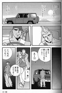 [日本語] Manly Spirit - Kazuhide Icikawa