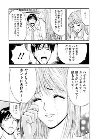 [Nagashima Chousuke] Sexual Harassment Man Vol. 04