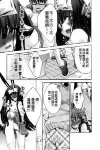 [Sid Alice] Usagi tachi no Momoiro Yugi | 兔耳小姐們的淫亂桃色遊戲❤ [Chinese]