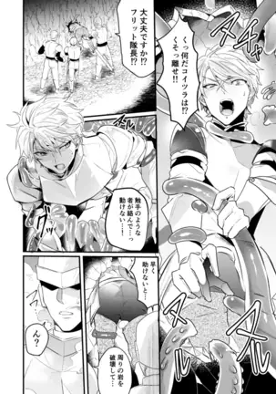 Naitsu in ero torappu danjon