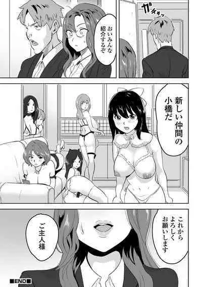 Kyousei! Oshioki Time Vol. 07