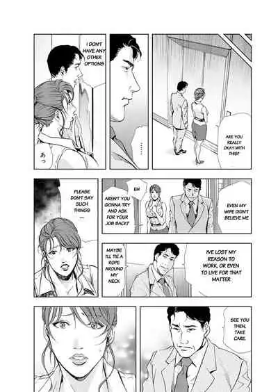 Nikuhisyo Yukiko Volume III to V Chapter 13-24