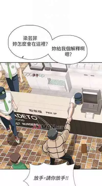 【周四连载】梦幻速食店（作者：motgini&變態啪啪啪） 第1~37话