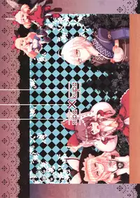 (Reitaisai 8) [Nipa×Kupa (CREAM)] SaCrifice (Touhou Project)