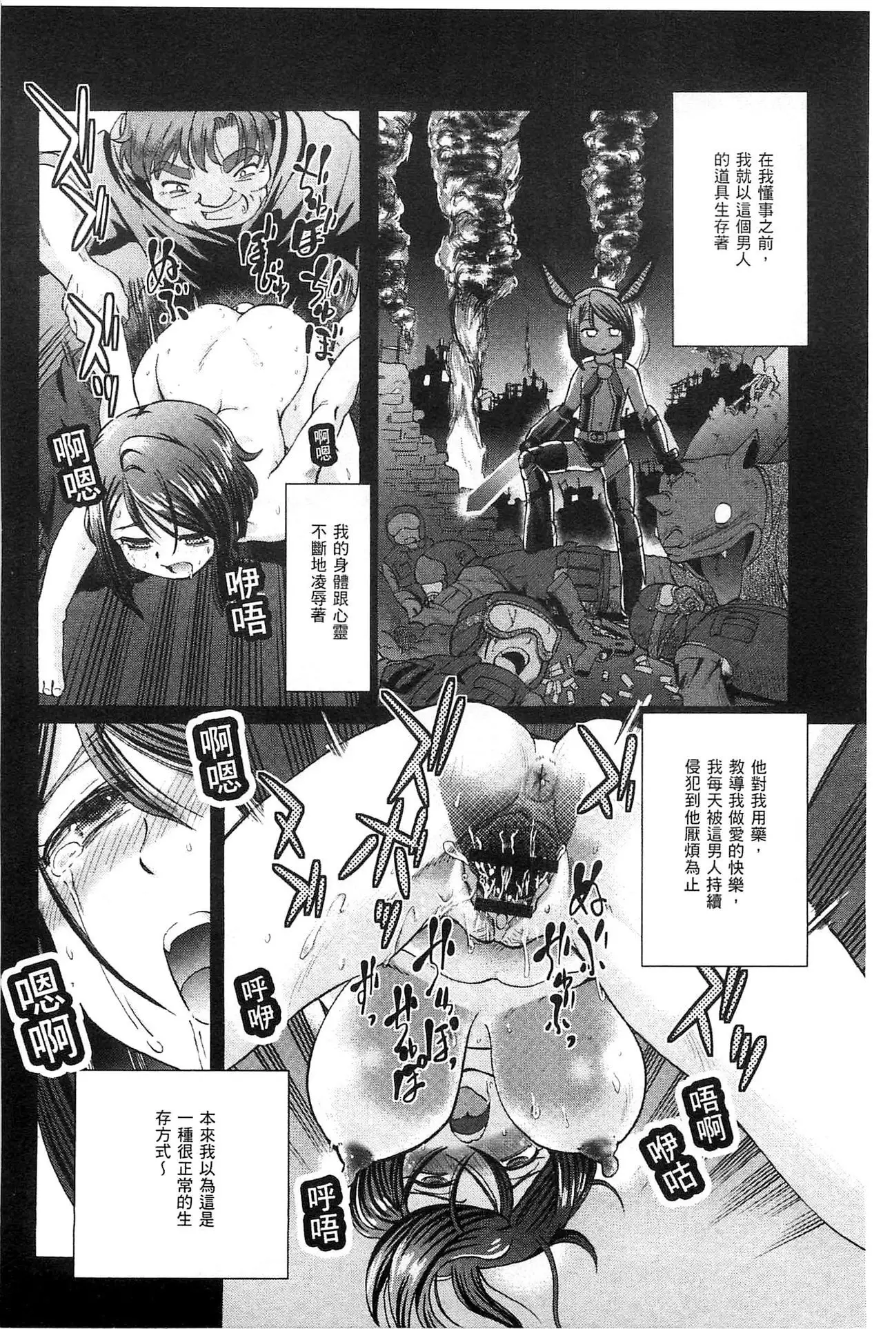 Shoujo Keiji Alice | 少女刑事愛麗絲