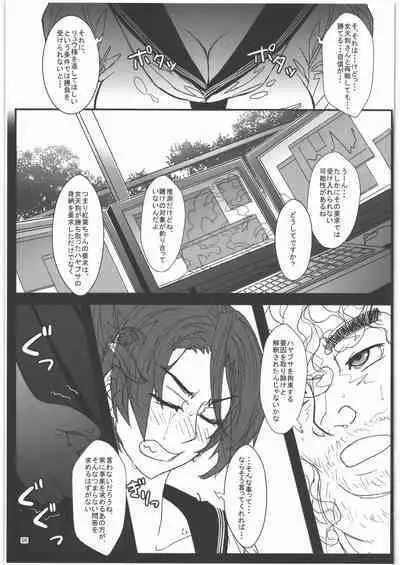 [NPウイルス蒸留所] TAGPLAY in 紅葉2／4