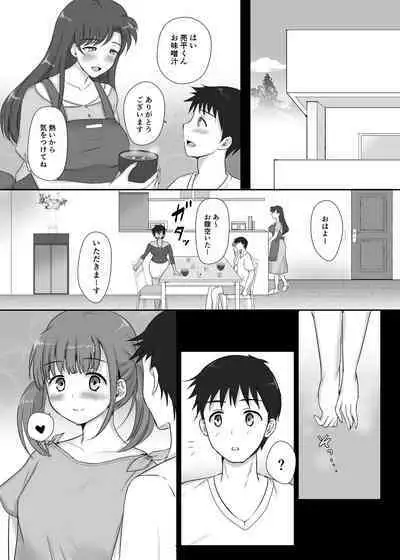 Boku to Sanshimai +1 Ch. 3