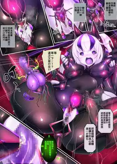 被囚禁的你变成了人外女体化并且不断地被吸走能量-反转alternative