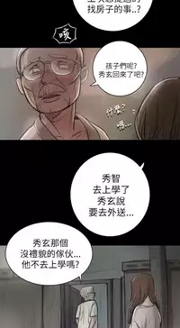 中文韩漫 姊姊 莲 Ch.1-15 [Chinese]