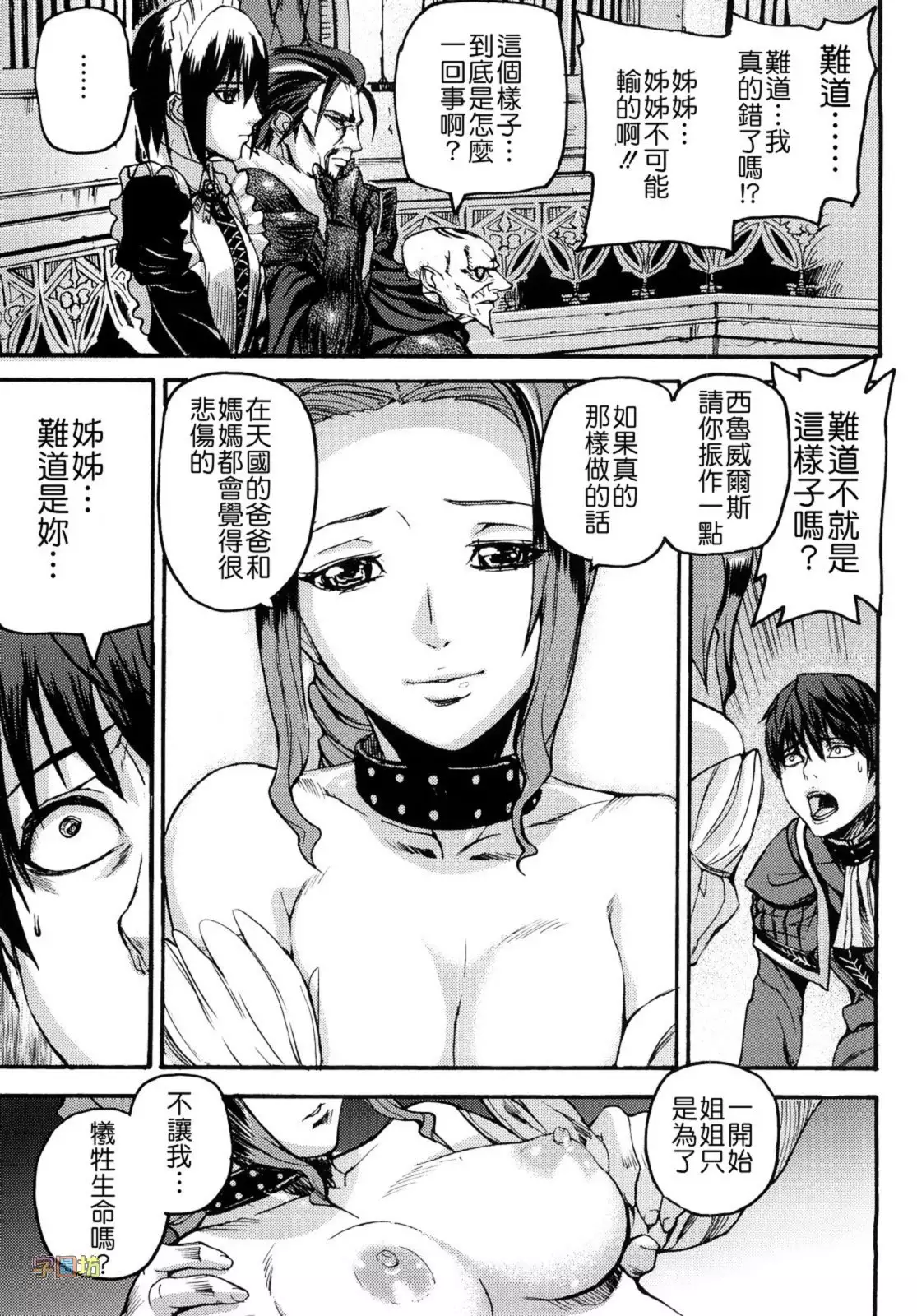 Seraburem No Hitsugi -Haitoku No Han Megami-