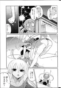 [Sawano Akira] Imouto to Nanatsu no Aizai Ch.1-2