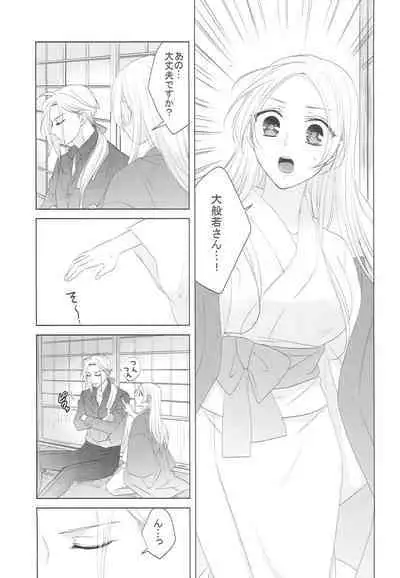 [Fujitomomo (Aoi)] Hana o Mederu (Touken Ranbu)