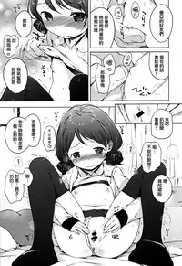 [Henreader] Onnanoko Party. [Chinese] [篆儀通文書坊漢化]
