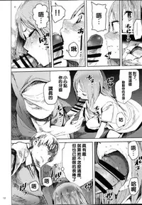 (C87) [TDTK (Kawasaki Tadataka)] WET ON WET [Chinese] [沒有漢化]