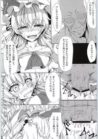 (SC2015 Summer) [FishBone (Hujinon)] M.P. Vol. 3 (Touhou Project)