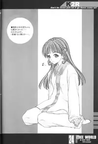 (C60) [HEART WORK (Suzuhira Hiro)] FREE WORLD (DNA2, I"s)