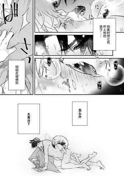 Dou Shiyou mo nai Hodo ni, Unmei | 无可奈何花落去 只叹道，命运使然 1-5