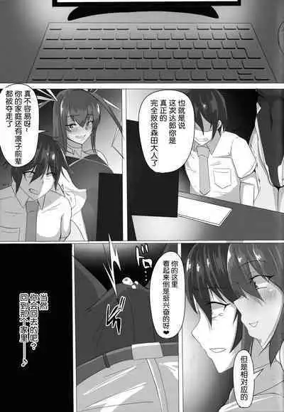 Taimanin Akiyama Rinko no Junan