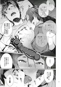 [Ojopie Sentimental (Ojo)] Raikou Sentimental (Fate/Grand Order) [Digital]