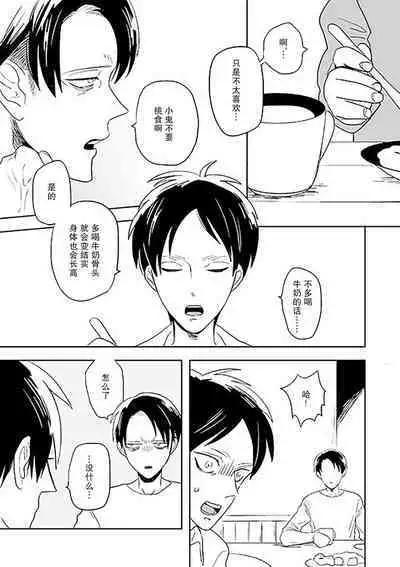 Kimi to Kare to, | 你与他,