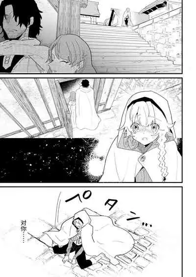 [Nayuta no Hakobune (Shishikura Sendou)] Tsumahajiki-mono no Somnia Soushuuhen 1 [Chinese]