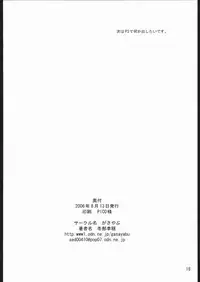 (C70) [Gasayabu (Fuyube Rion)] KINOKO POWER 8 (Various)