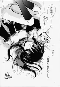 (SC8) [Fuyuu Marimo (Yuuki Isana)] Kanon (Kanon)