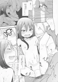 [Shinba Oolong Cha (Various)] Shougakusei 1.00