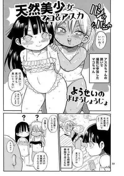 Ima made no kaijou gentei hon-tachi matome