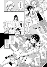 [Saigado] LIVE CUM [Chinese] [Pつssy汉化组] [Decensored] [Digital]