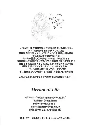 O tsukiai hajimemashita