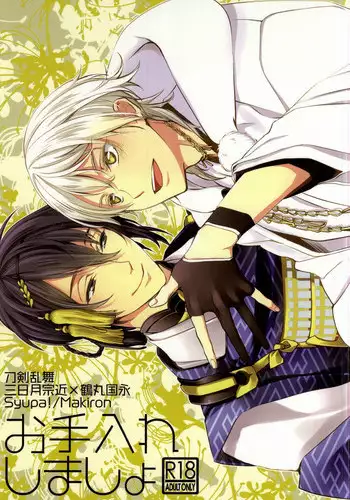 (CCOsaka102) [Syupa! (Makiron)] Oteire Shimasho (Touken Ranbu)