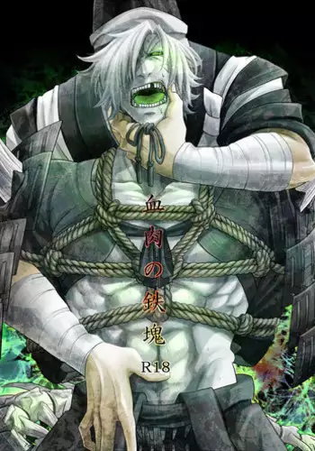 [Zuluchin (Daisuke)] Ketsuniku no Tekkai (Touken Ranbu) [Digital]