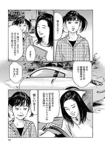 [とみさわ千夏, 八月薫] お願いサプリマン My Pure Lady 21