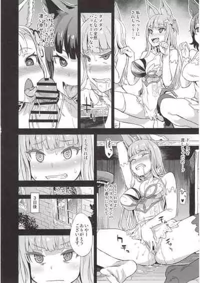 (C97) [Fatalpulse (Asanagi)] BOTTOM of the SKY (Granblue Fantasy)