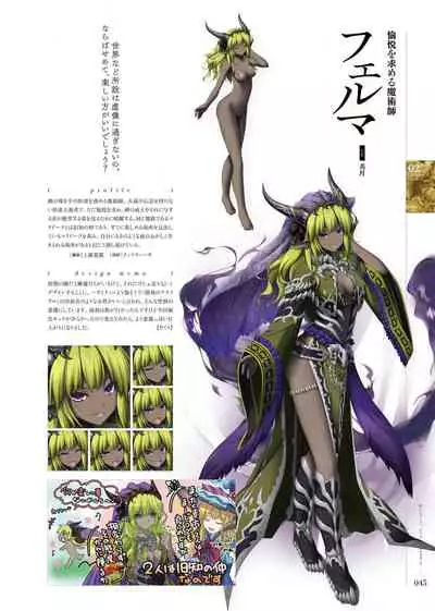 [Eushully] Kami No Rhapsody Perfect Guidebook