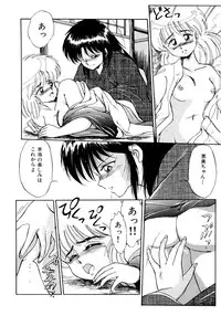 [EBIFLY] Rakuen no Hateni