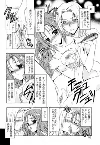 [Asano Ai] Sei Shoujo Sei Shoujo