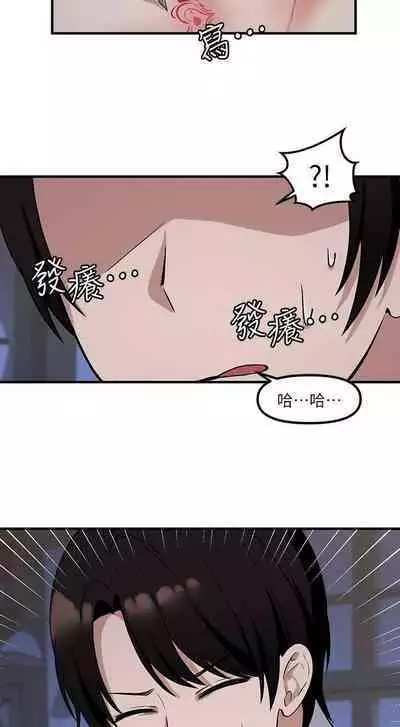 Elf Who Likes to be Humiliated Chapters 1 to 10