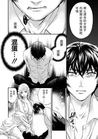 [Kuon Michiyoshi] Hundred Game 3 Ch. 16 [Chinese] [樱翼汉化组] [Digital]