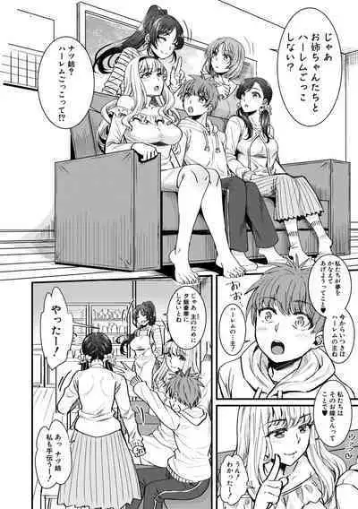 Yonshimai wa Otouto to Harem shitai!