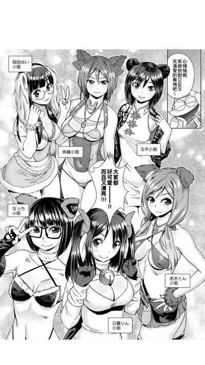 ［あべもりおか]］安部盛岡的…（情色漫畫家生活日誌）